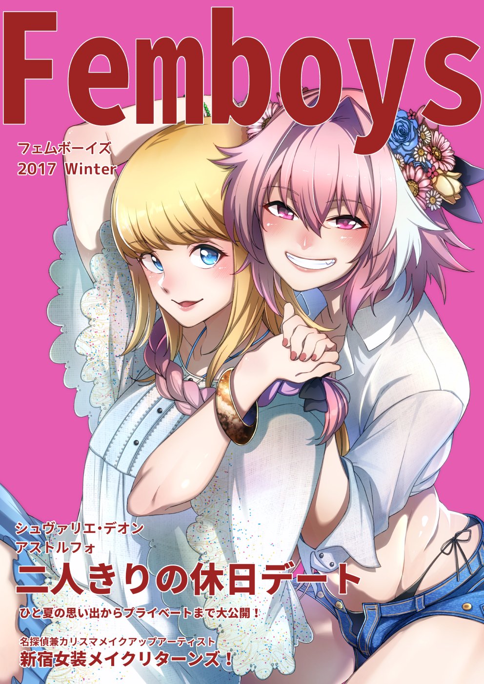 2boys, astolfo_(fate), blonde_hair, blue_eyes, bracelet, commentary_request, crop_top, cutoffs