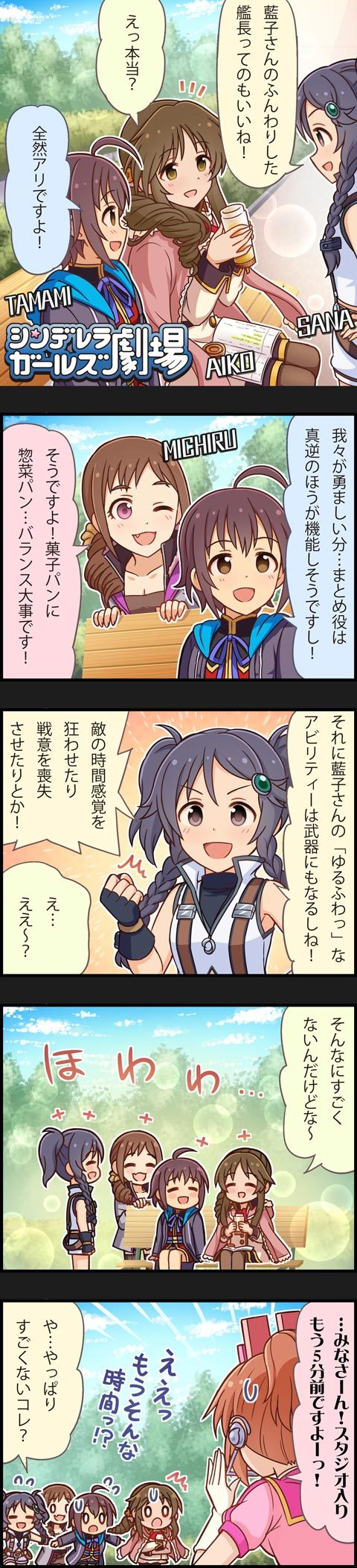 5girls, 5koma, abe_nana, ahoge, bangs, black_eyes, black_hair, braid