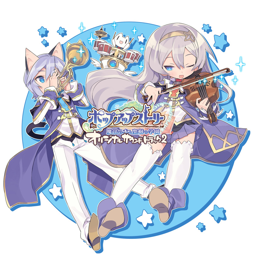 1boy, 1girl, album_cover, animal_ears, blade_(galaxist), blue_eyes, blush, cat