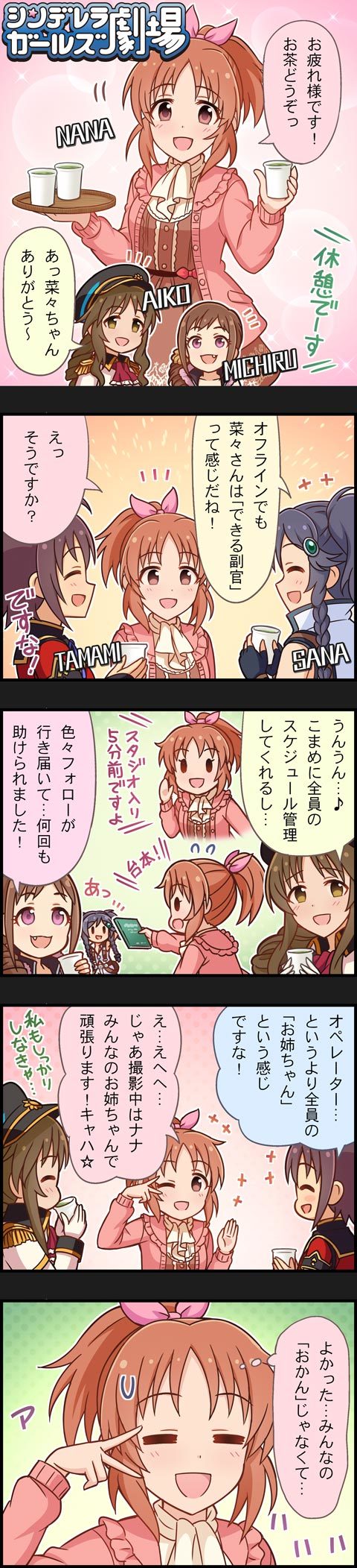 5girls, 5koma, abe_nana, ahoge, bangs, black_eyes, black_hair, braid