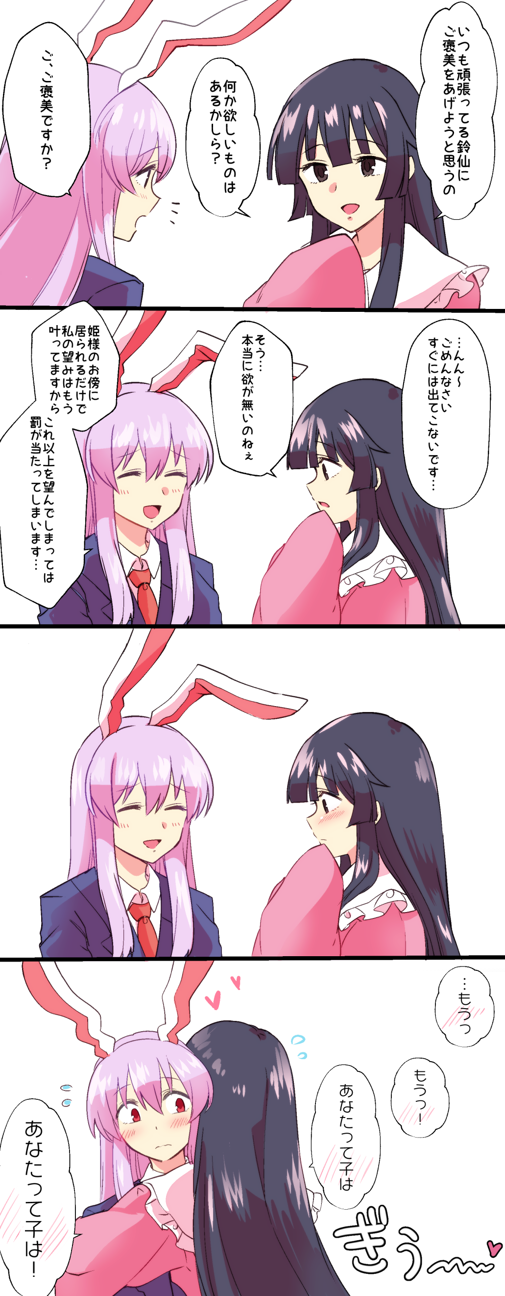 2girls, absurdres, animal_ears, black_hair, blazer, blush, brown_eyes, comic