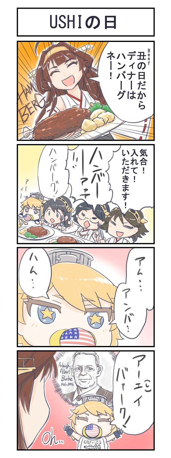 1boy, 4koma, 5girls, alternate_costume, alternate_hair_length, alternate_hairstyle, american_flag, ao_arashi