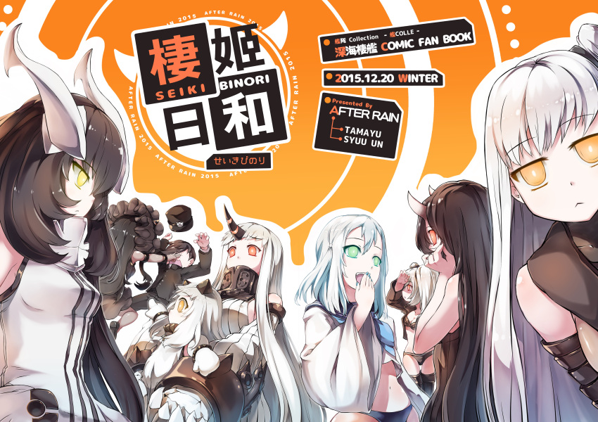 1boy, 6+girls, :d, absurdres, abyssal_admiral_(kantai_collection), ahoge, aircraft_carrier_hime, anchorage_water_oni