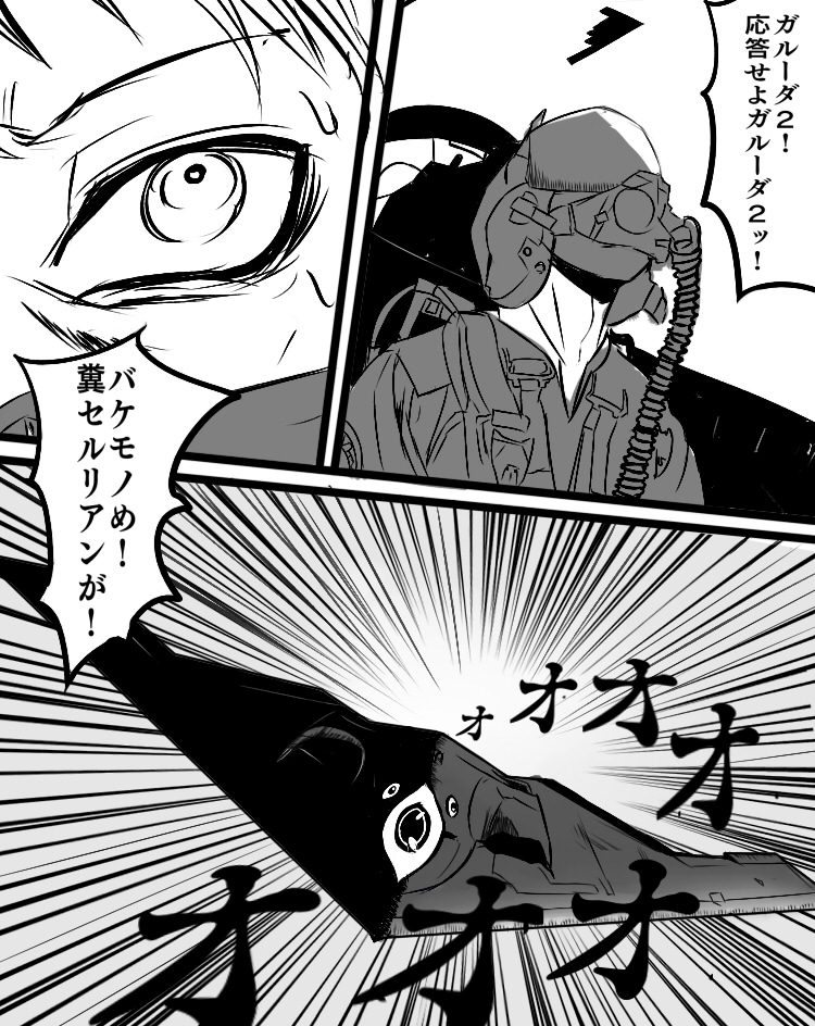 1boy, aircraft, airplane, b-2_spirit, bomber, cerulean_(kemono_friends), cockpit, comic