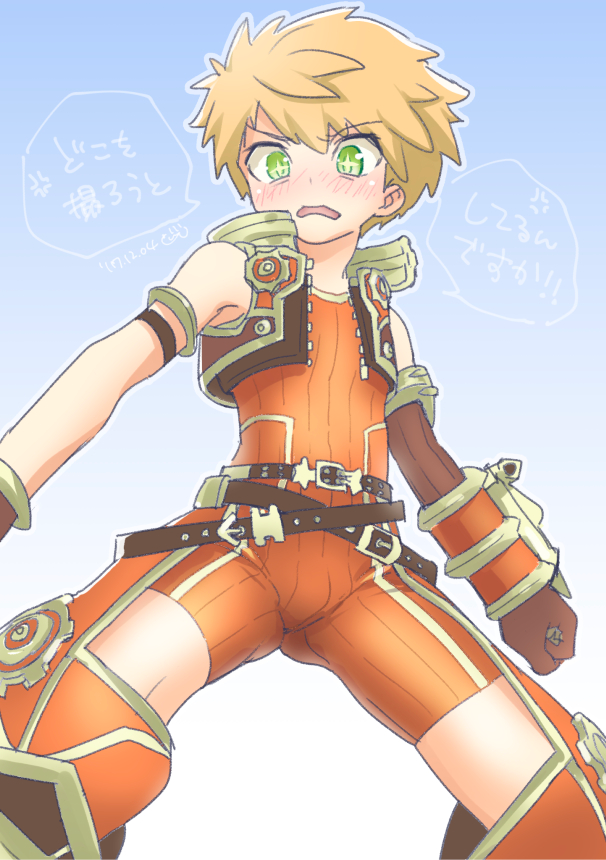1boy, artist_request, blush, bodysuit, character_request, cosplay, crotchless_pants, gloves