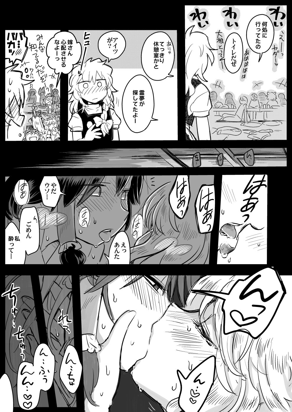 +++, 6+girls, alice_margatroid, blush, bon_(rump), bow, braid, comic