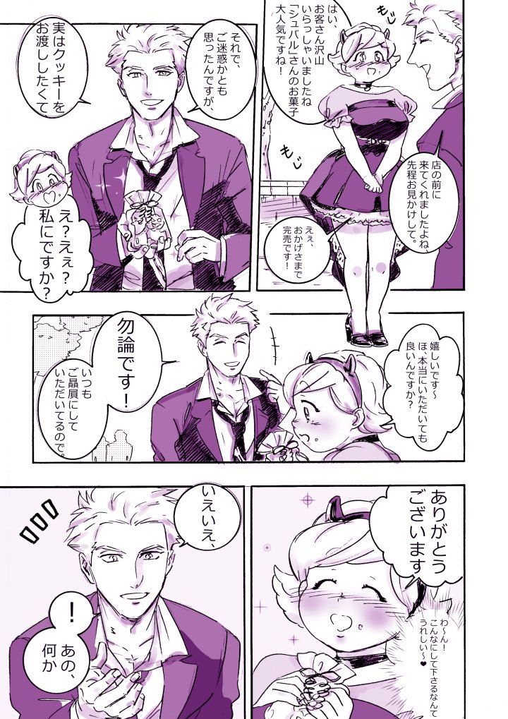 1boy, 1girl, blush, comic, fake_horns, flipped_hair, food, food_on_face