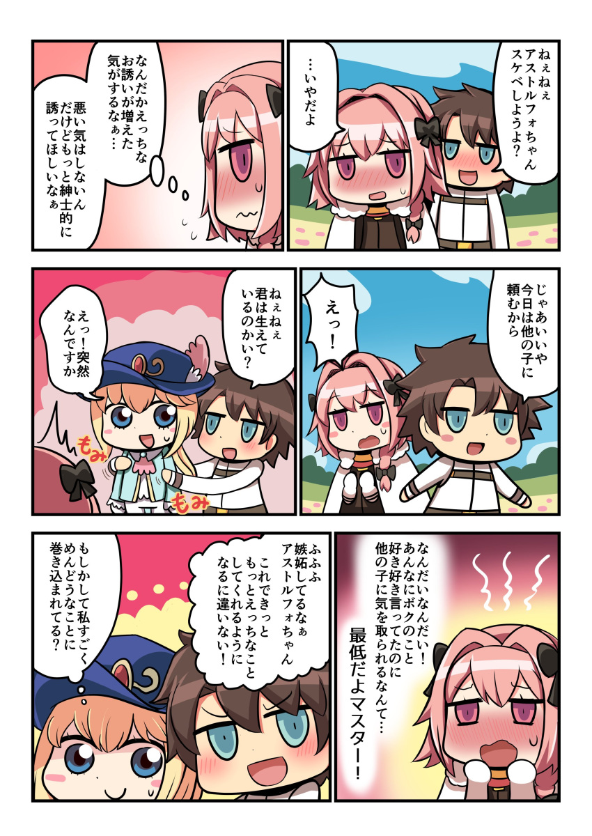2boys, absurdres, androgynous, astolfo_(fate), black_hair, blonde_hair, blue_eyes, blush, blush_stickers, cape, comic, fate/apocrypha, fate/grand_order, fate_(series), fujimaru_ritsuka_(male), groping, highres, le_chevalier_d'eon_(fate/grand_order), michiyon, multiple_boys, pink_hair, riyo_(lyomsnpmp)_(style), translation_request, uniform