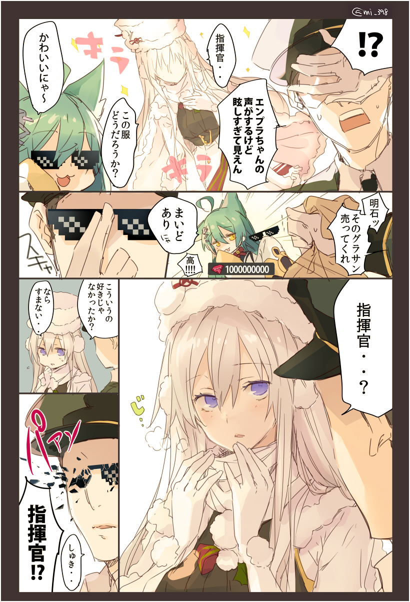 1boy, 2girls, admiral_(azur_lane), ahoge, akashi_(azur_lane), animal_ears, azur_lane, blush