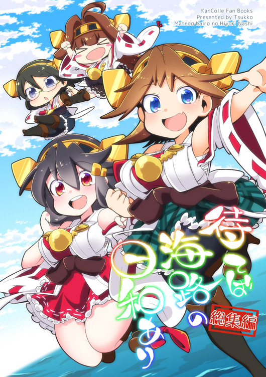 >_<, 4girls, bare_shoulders, black_hair, black_legwear, blue_eyes, blue_sky, boots