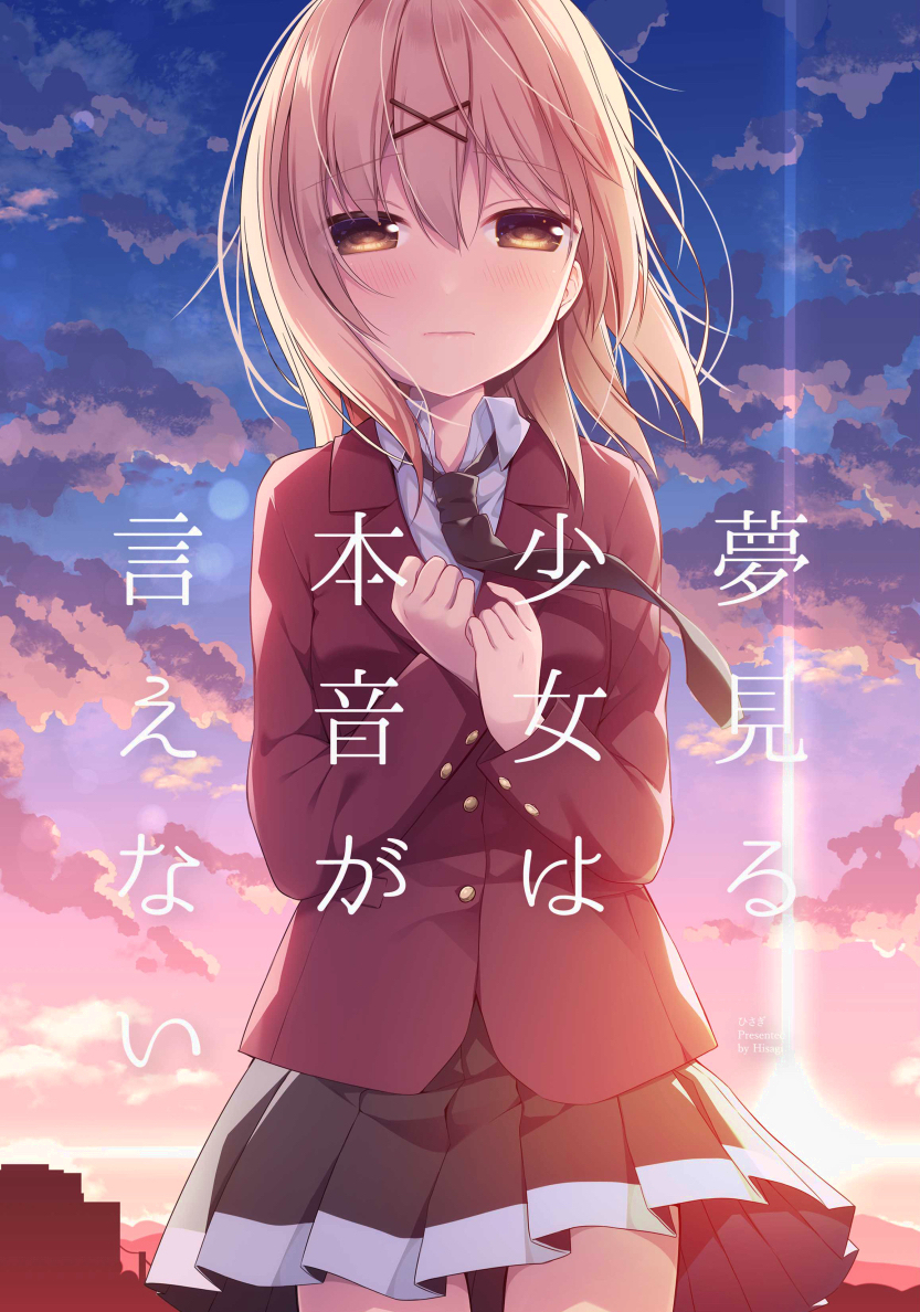 1girl, bangs, black_neckwear, black_skirt, blazer, blue_sky, blush, brown_eyes
