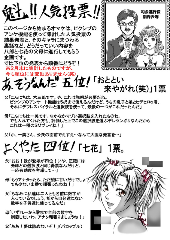 1boy, 2girls, :d, character_request, comic, facial_hair, flower, formal, glasses, greyscale, hair_flower, hair_ornament, jewelry, long_hair, mahou_shounen_miracle_hachirou, microphone, monochrome, multiple_girls, mustache, nanno_nanaka, necklace, open_mouth, original, short_hair, short_twintails, smile, spot_color, suit, translation_request, twintails, zxzx