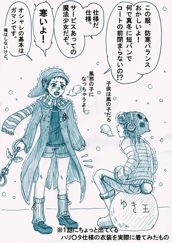 2boys, alternate_costume, boots, bunny-tail, comic, earmuffs, greyscale, had