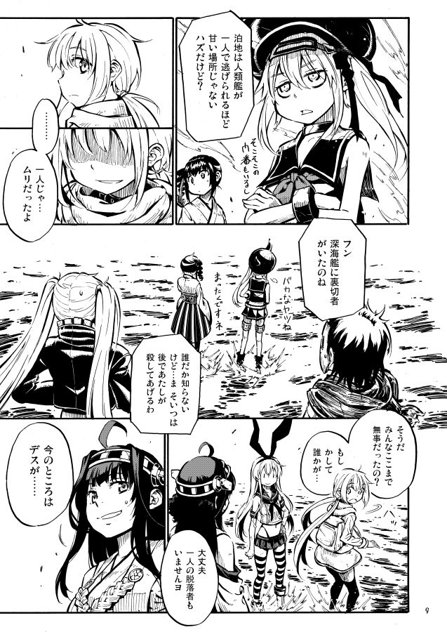 ..., ahoge, ancient_destroyer_oni, animal_ears, backpack, bag, cape, closed_eyes