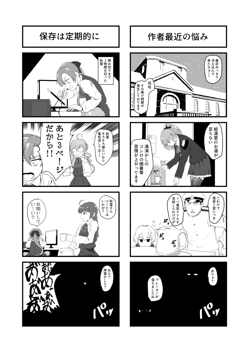 1boy, 4koma, 5girls, admiral_(kantai_collection), ahoge, akigumo_(kantai_collection), bangs, bow