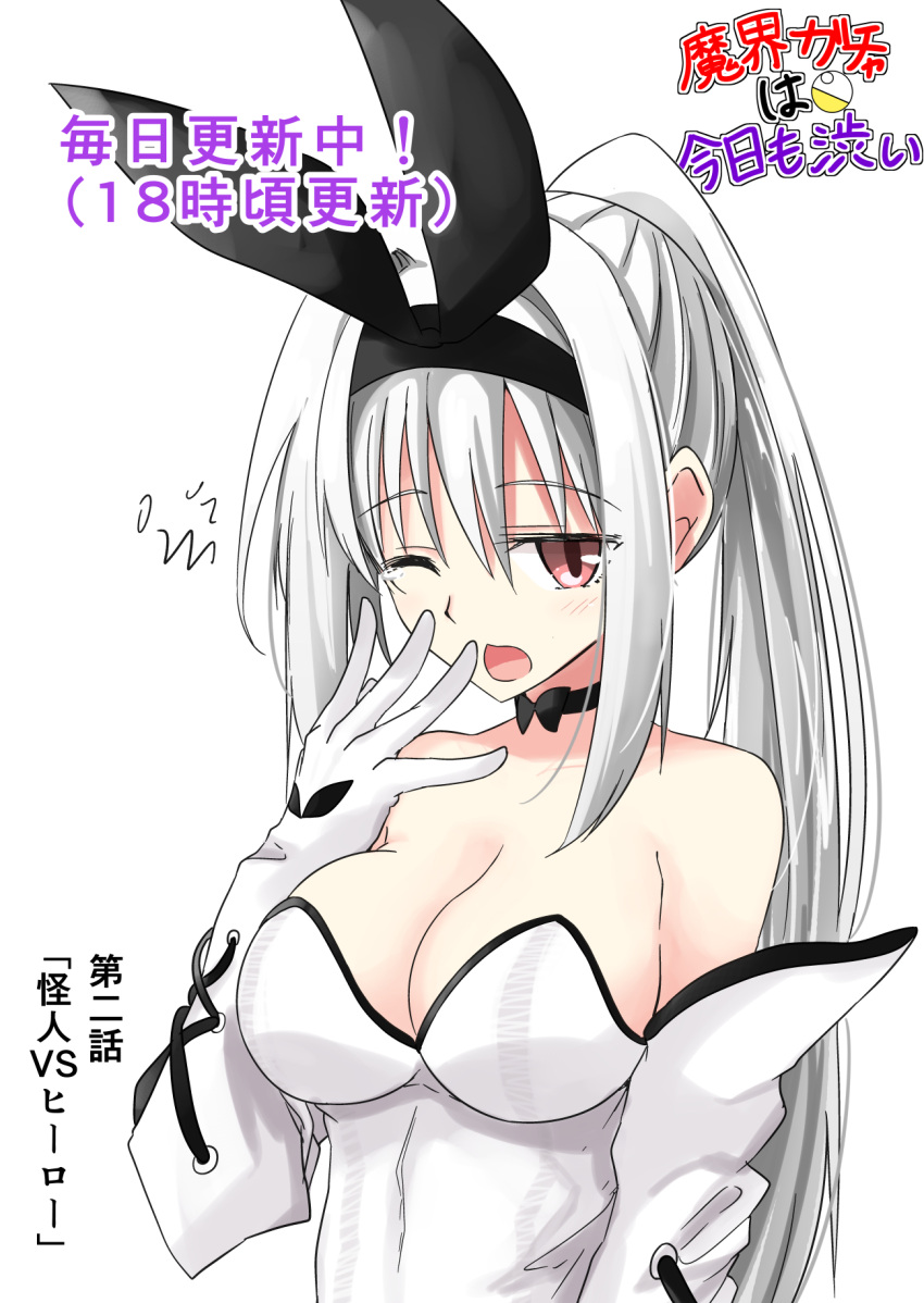 1girl, ;o, albino, animal_ears, bangs, black_choker, black_hairband, black_ribbon