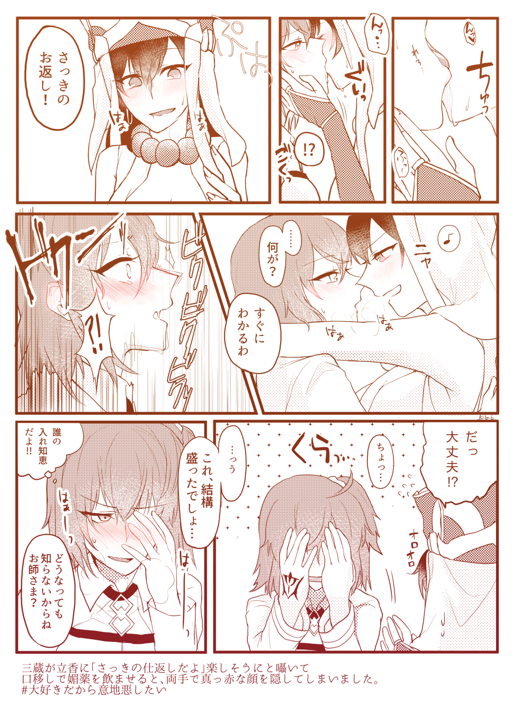 !?, 2girls, akaji_(alpha0107), bare_shoulders, bead_necklace, beads, blush, command_spell