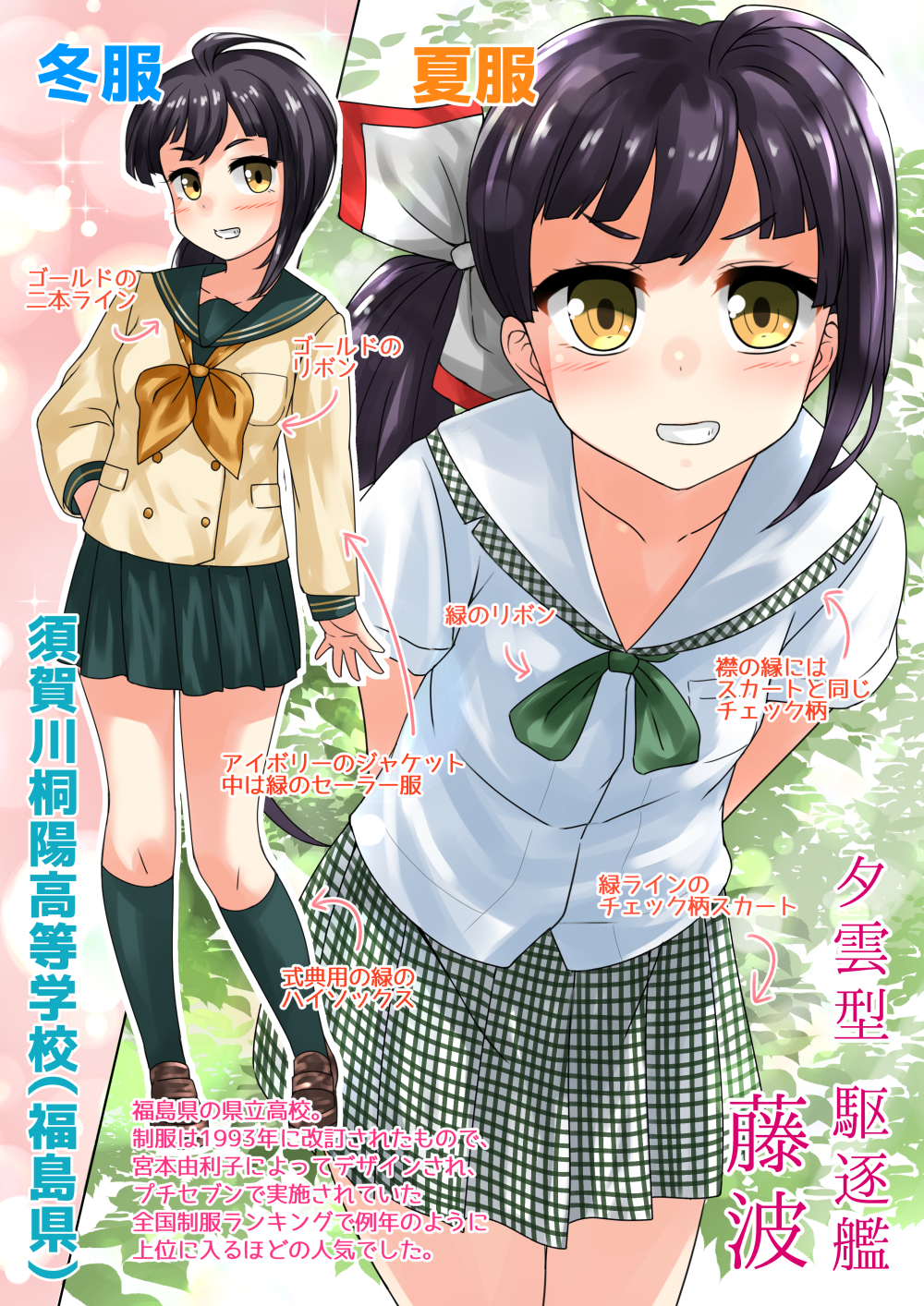 1girl, alternate_costume, black_hair, blazer, close-up, fujinami_(kantai_collection), green_sailor_collar, green_skirt