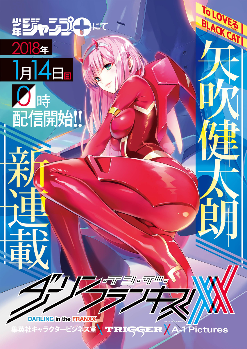 1girl, absurdres, ass, bodysuit, breasts, closed_mouth, code:002, darling_in_the_franxx