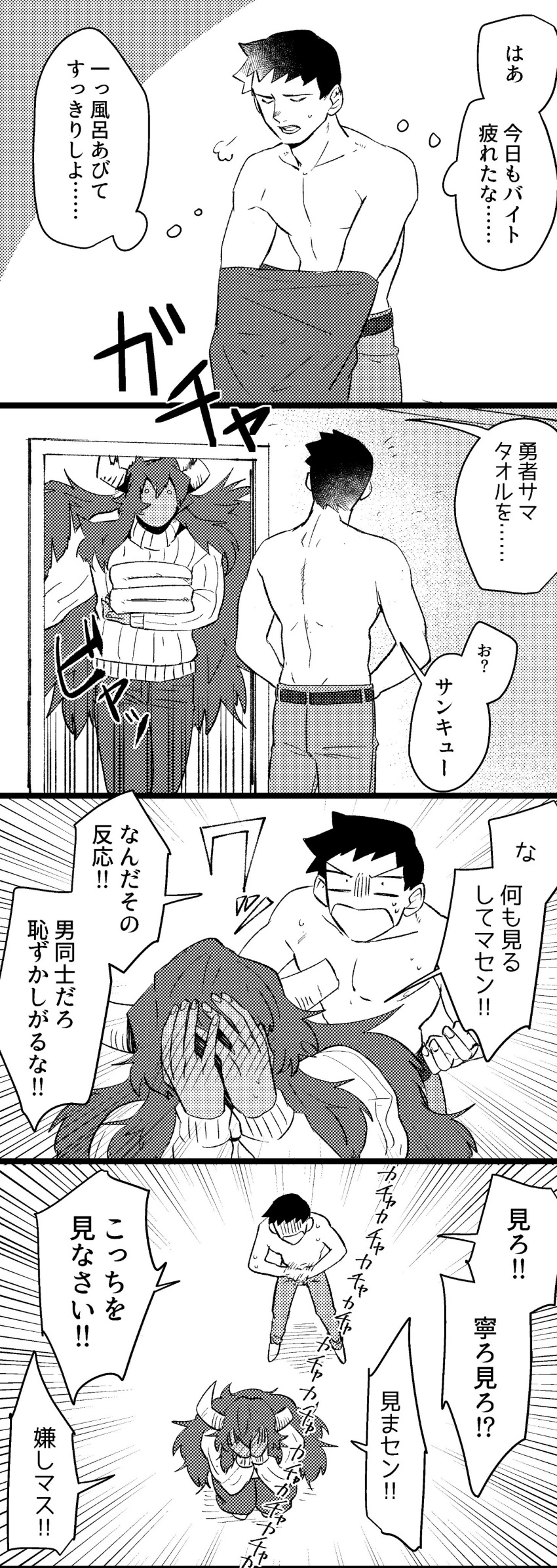 2boys, absurdres, broken_horn, comic, covering_face, dark_skin, dark_skinned_male, embarrassed