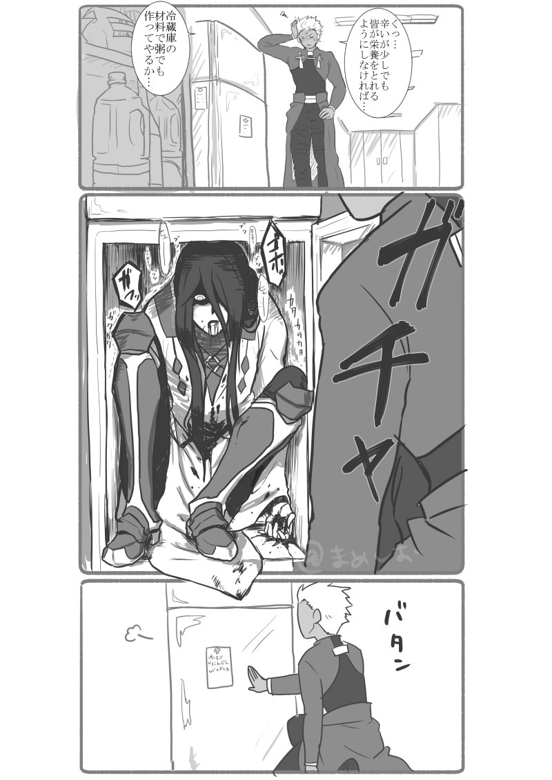 2boys, archer, blood, caster_(fate/prototype_fragments), closing_door, comic, fate/grand_order, fate/prototype