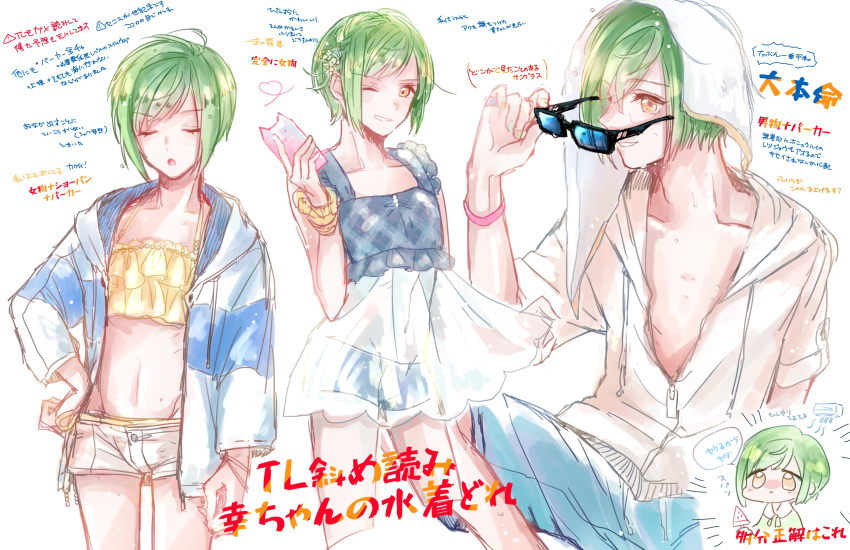 1boy, a3!, absurdres, bikini, closed_eyes, collarbone, food, frilled_bikini