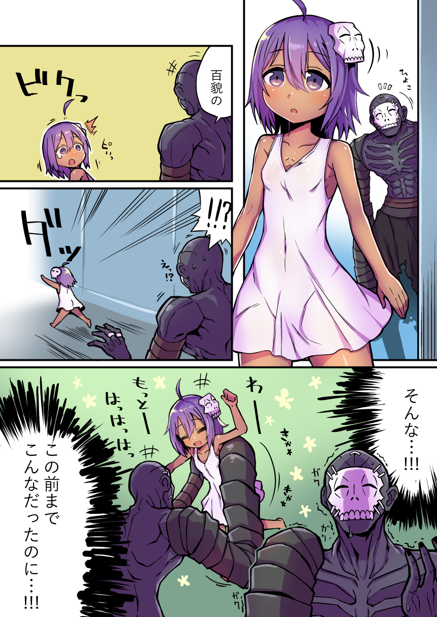 !!?, 1boy, 1girl, ahoge, assassin_(fate/zero), bald, bandage, bandaged_arm