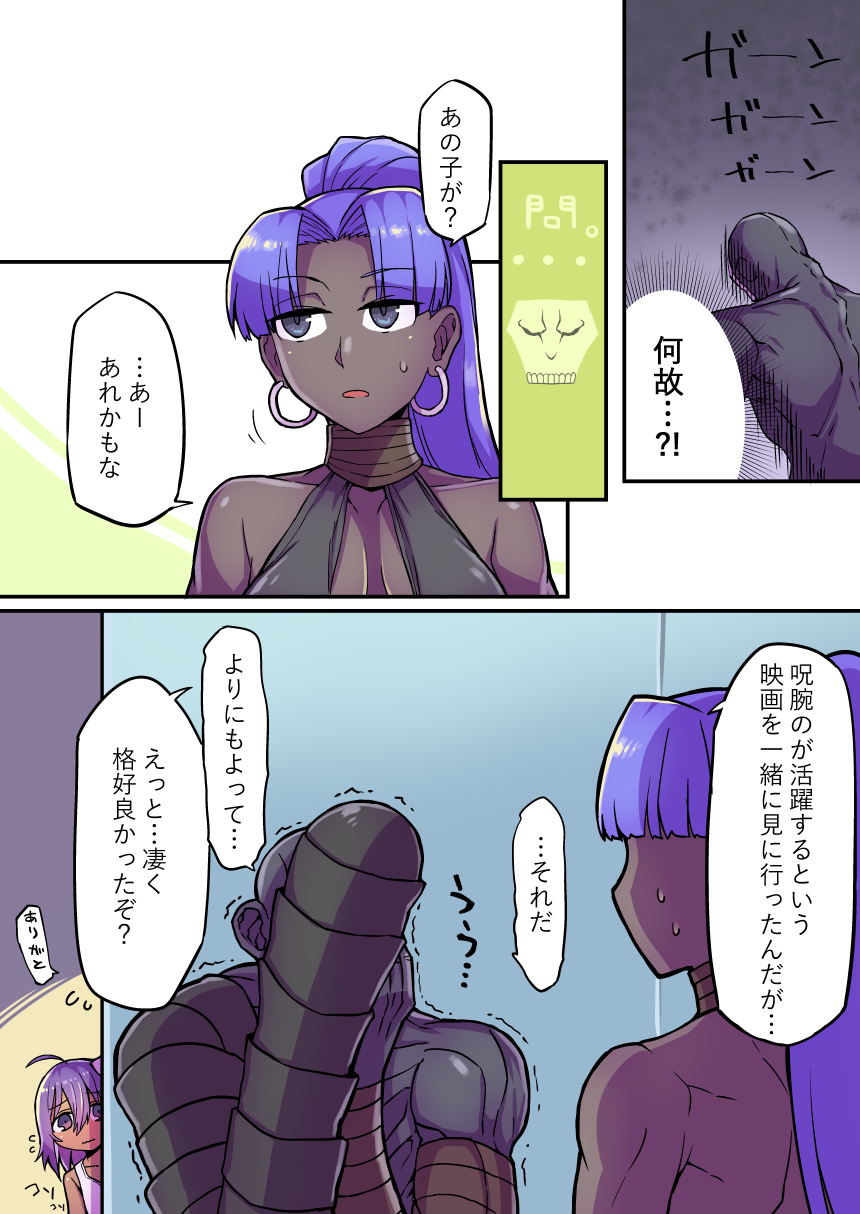 1boy, 2girls, assassin_(fate/zero), bandage, bandaged_arm, child_assassin_(fate/zero), comic, etori
