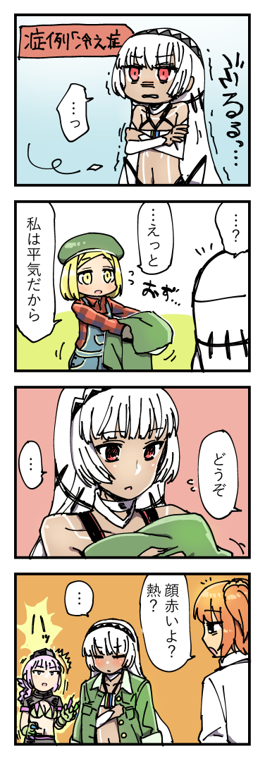 ..., 4girls, 4koma, altera_(fate), blonde_hair, breasts, cleavage, cold
