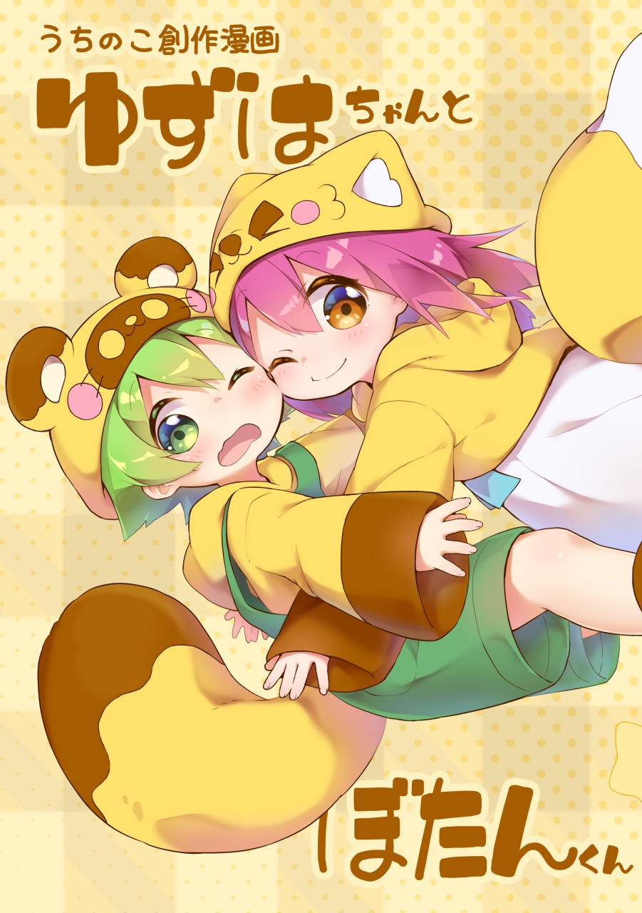1boy, 1girl, animal_hat, blush, botan-kun, brown_eyes, dress, fox_hat, fox_tail, green_eyes, green_hair, hat, highres, long_hair, looking_at_viewer, nipeira, one_eye_closed, original, overalls, purple_hair, raccoon_hat, smile, tail, wavy_mouth, yuzuwa-chan