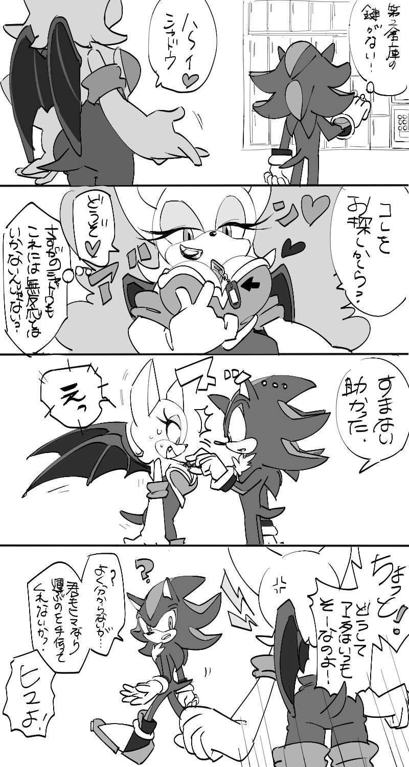1boy, 1girl, 4koma, angry, between_breasts, comic, heart, highres