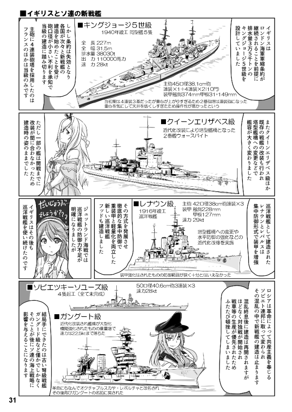 3girls, bare_shoulders, battlecruiser, battleship, braid, cannon, crown, dress