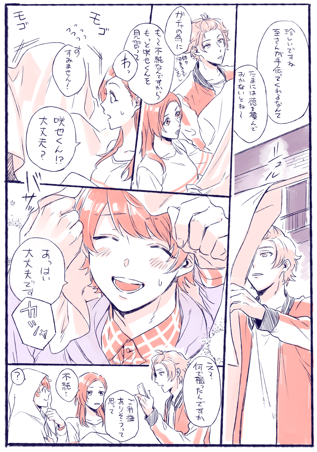 1girl, 2boys, a3!, chigasaki_itaru, comic, highres, monochrome, multiple_boys, sakuma_sakuya