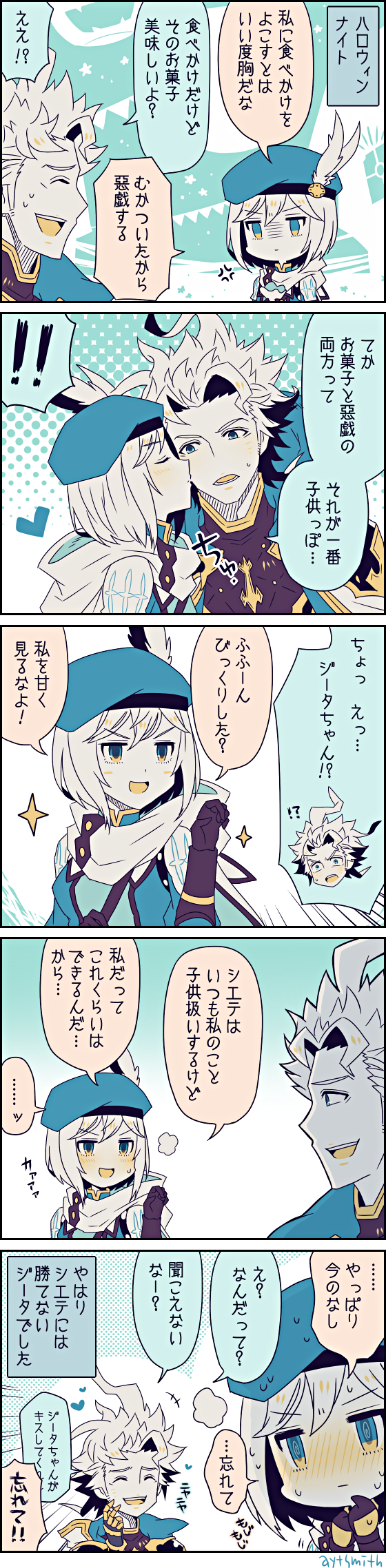 !!, !?, 1boy, 1girl, 5koma, anger_vein, ayuto, beret