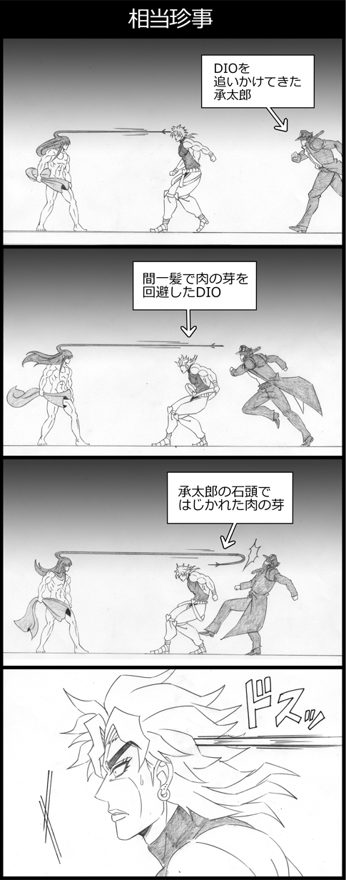 3boys, 4koma, battle_tendency, black_hair, censored, comic, convenient_censoring, dio_brando