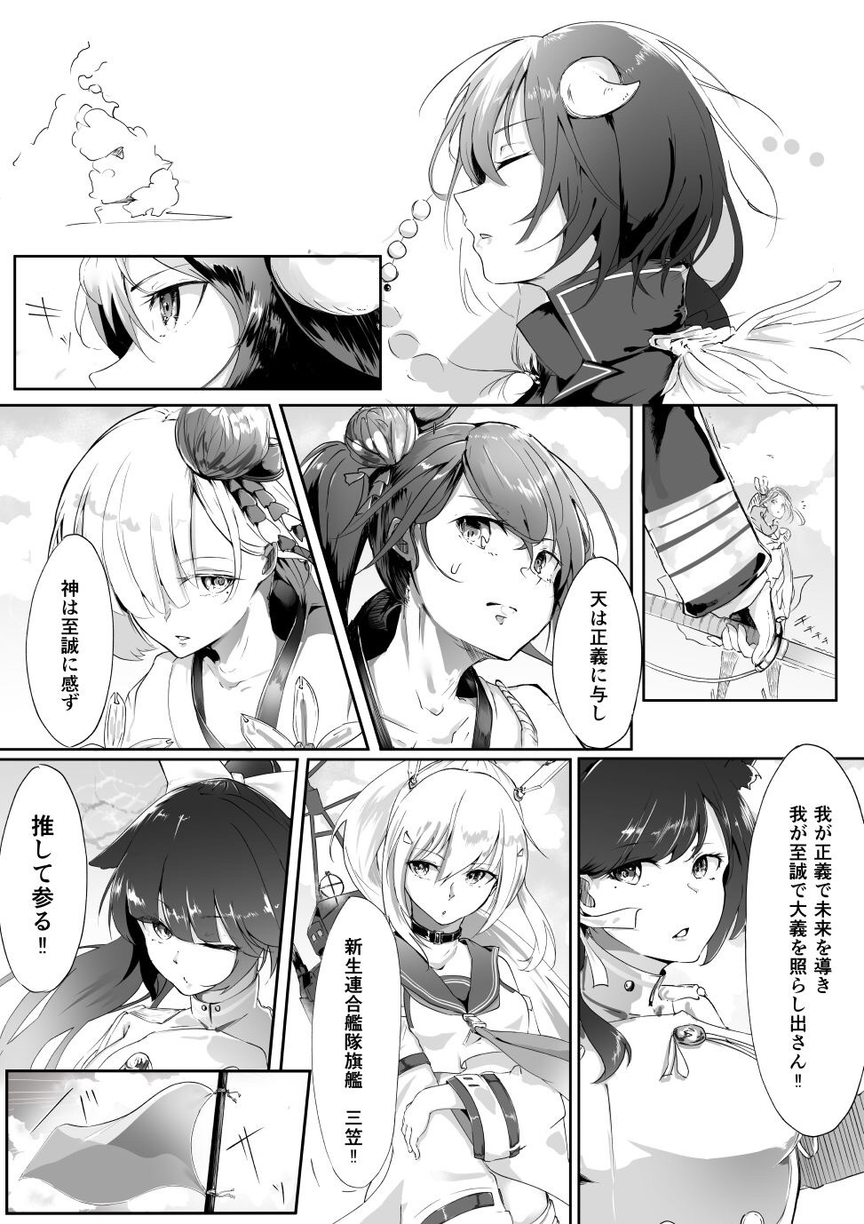 6+girls, animal_ears, atago_(azur_lane), ayanami_(azur_lane), azur_lane, bangs, beads, buttons