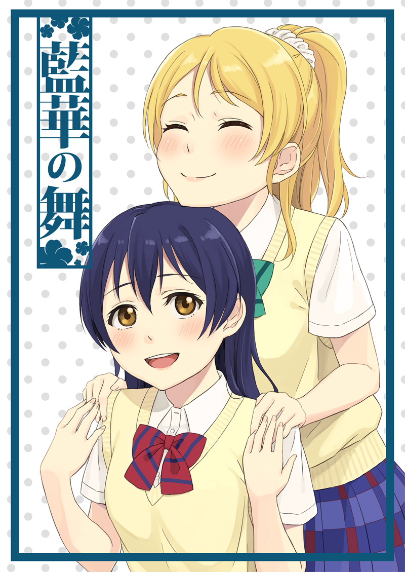 2girls, ayase_eli, bangs, blonde_hair, blue_hair, blush, bow, bowtie