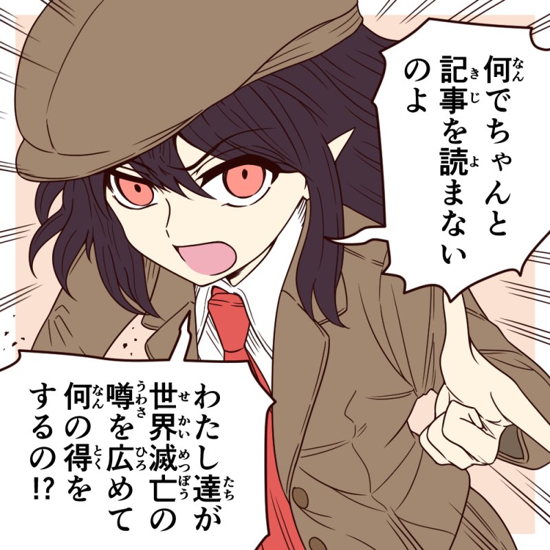 1girl, @asn398, alternate_costume, black_hair, brown_hat, commentary_request, emphasis_lines, forbidden_scrollery