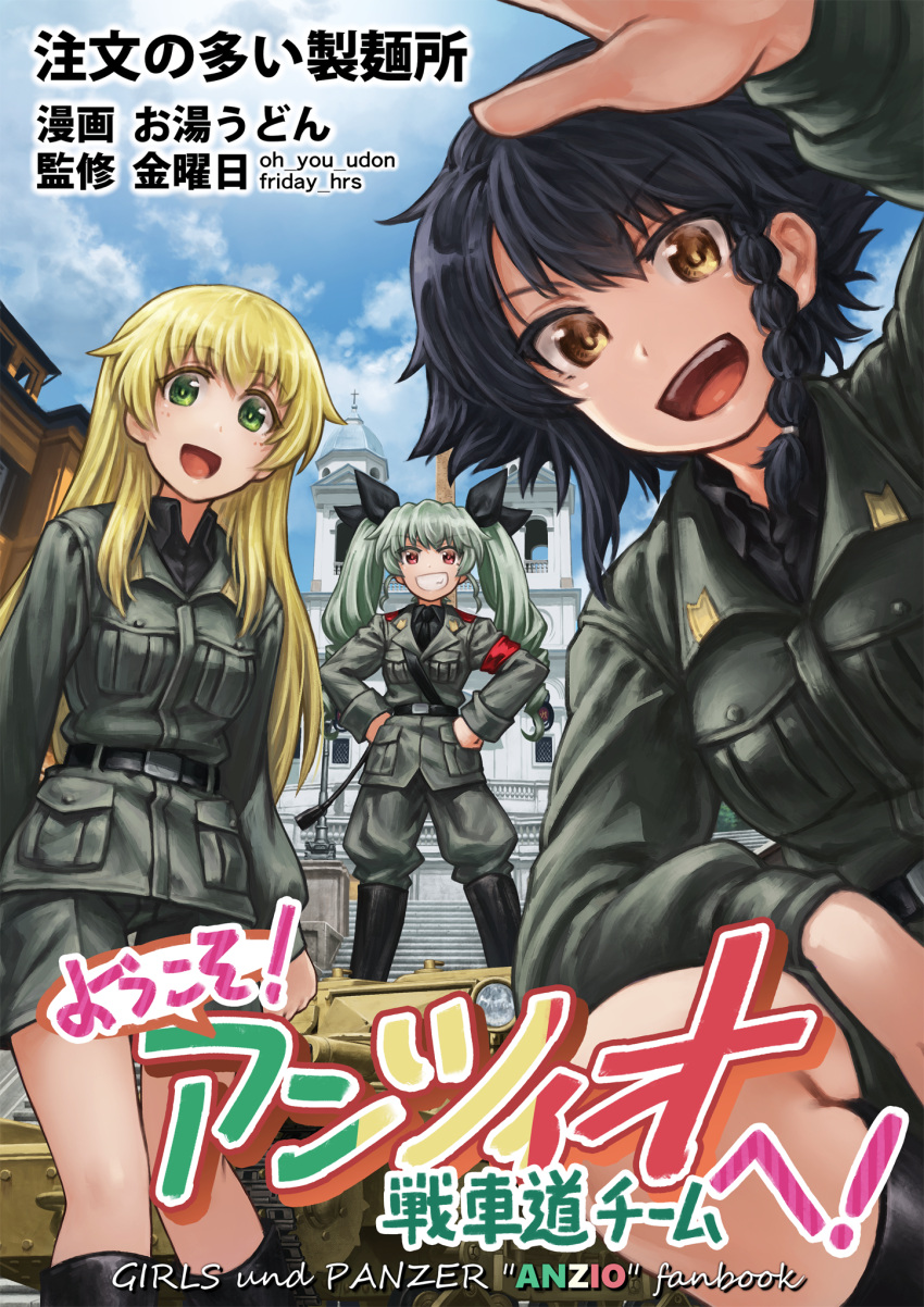 3girls, :d, alternate_bottom_wear, anchovy, anzio_military_uniform, bangs, belt, black_belt