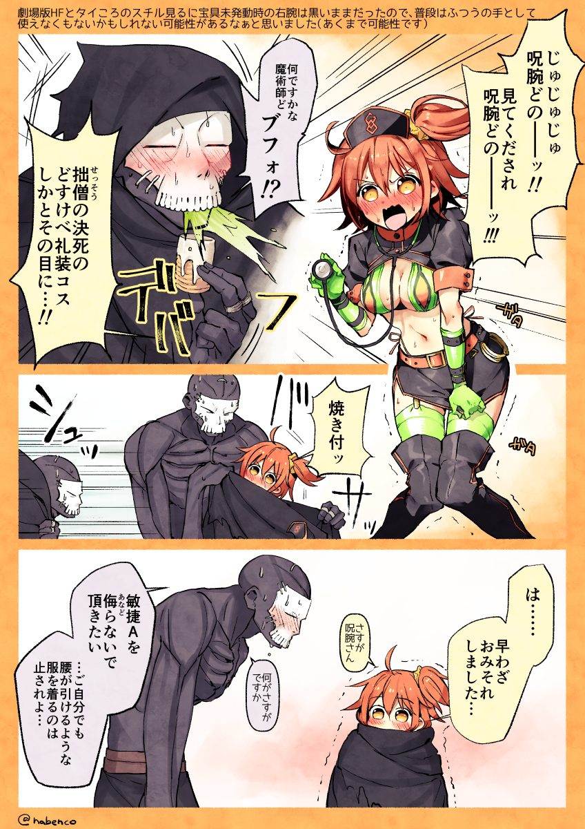 1boy, 1girl, ahoge, bikini, blush, boots, cloak, comic
