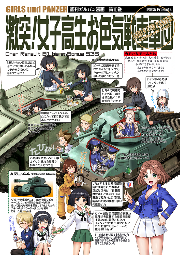 6+girls, alternate_costume, andou_(girls_und_panzer), arl-44, azumi_(girls_und_panzer), bangs, bc_freedom_(emblem), bc_freedom_military_uniform