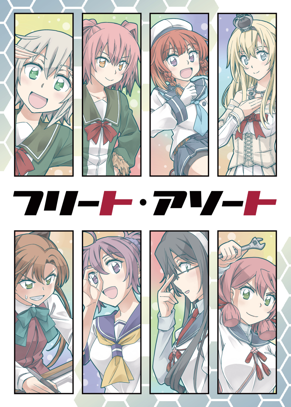 6+girls, adjusting_eyewear, akashi_(kantai_collection), akigumo_(kantai_collection), aoba_(kantai_collection), black_hair, blonde_hair, blue_eyes