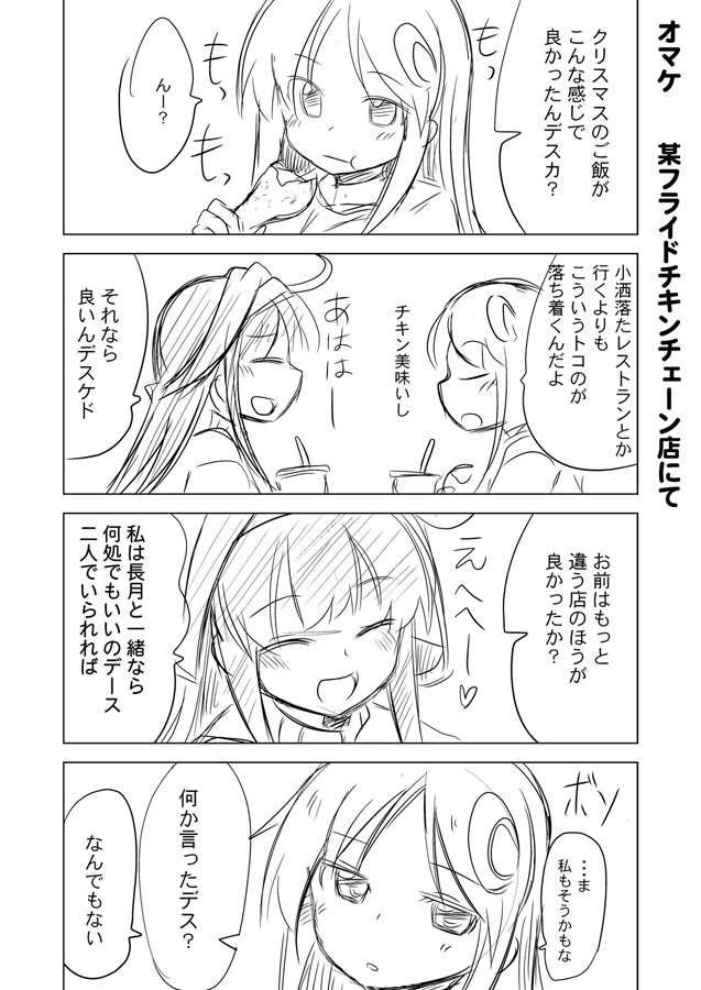 2girls, :t, ^_^, ahoge, blush, casual, christmas, closed_eyes