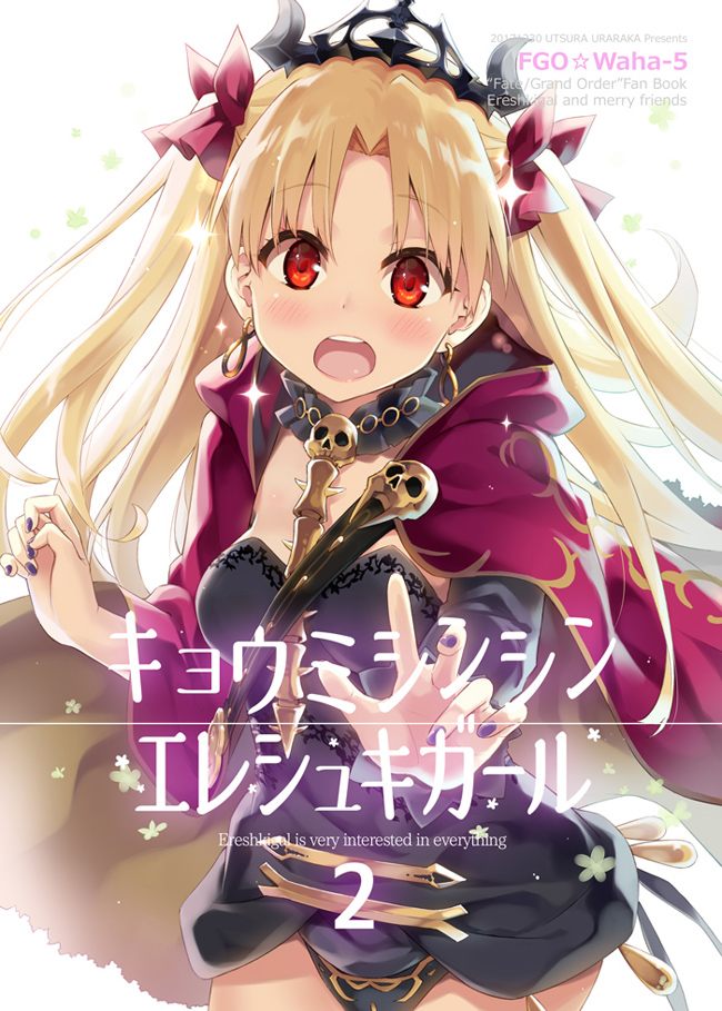 1girl, :o, blonde_hair, blush, breasts, cape, commentary_request, cover, cover_page, doujin_cover, earrings, ereshkigal_(fate/grand_order), eretto, eretto_(style), eyebrows_visible_through_hair, fate/grand_order, fate_(series), hair_ribbon, jewelry, long_hair, looking_at_viewer, medium_breasts, nail_polish, purple_nails, red_eyes, ribbon, skull, solo, tiara, tohsaka_rin, two_side_up
