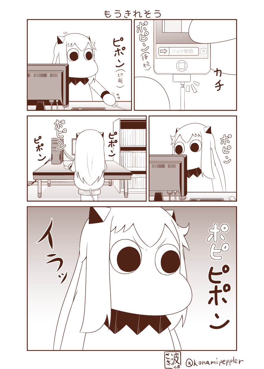 (o)_(o), 1girl, artist_name, bookshelf, cellphone, collar, comic, commentary_request, computer, computer_keyboard, computer_mouse, desk, frayed_cable, highres, horns, iphone, kantai_collection, long_hair, mittens, monitor, moomin, muppo, phone, sazanami_konami, shinkaisei-kan, sidelocks, sitting, smartphone, solo, stool, tail, translation_request, twitter_username