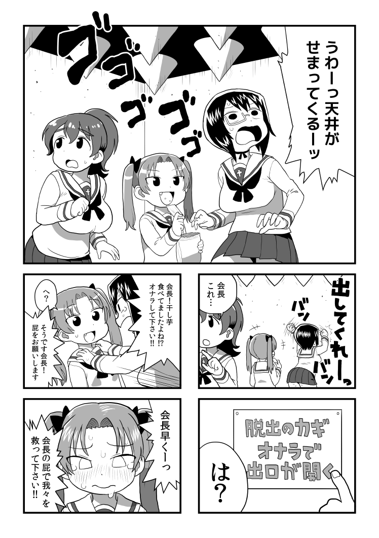 3girls, blush, comic, eating, girls_und_panzer, greyscale, japan, japan_air_self-defense_force