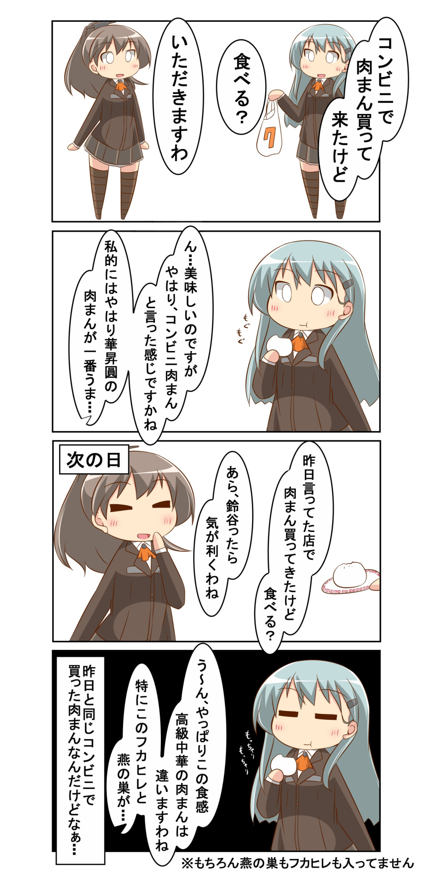 2girls, 4koma, absurdres, aqua_hair, baozi, brown_hair, colored, comic