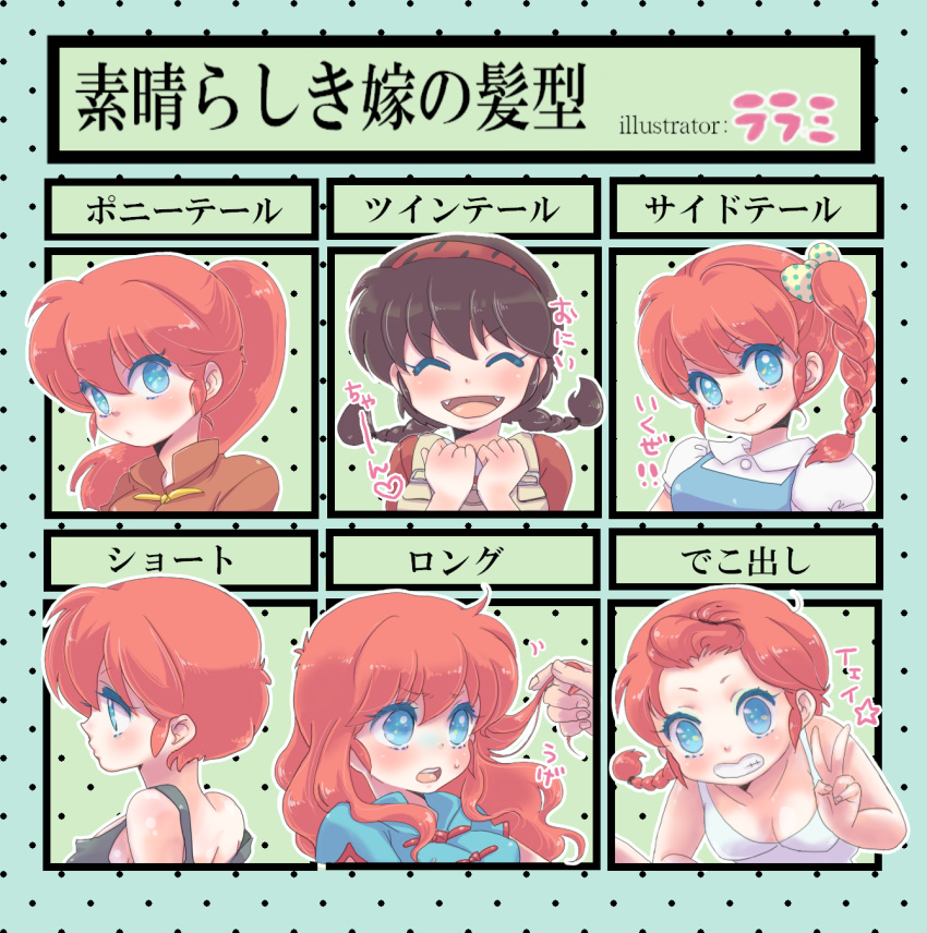 black_hair, blue_eyes, braid, breasts, cleavage, disguise, face, fang, fangs, genderswap, hibiki_yoiko, highres, hoshino_lala, long_hair, ranma-chan, ranma_1/2, red_hair, redhead, saotome_ranma, short_hair, single_braid, translated, translation_request, twin_braids