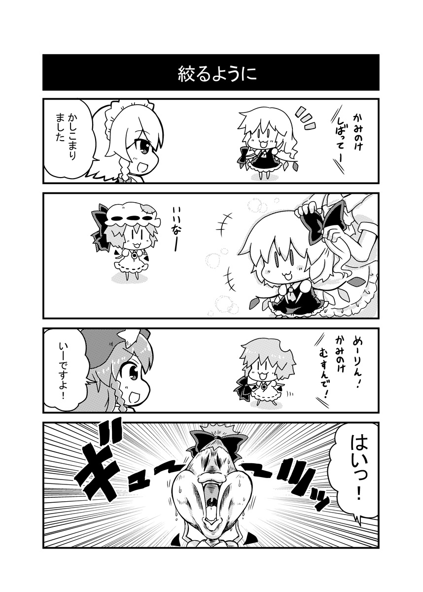 +++, 0_0, 4girls, 4koma, :3, bangs, bat_wings, bow