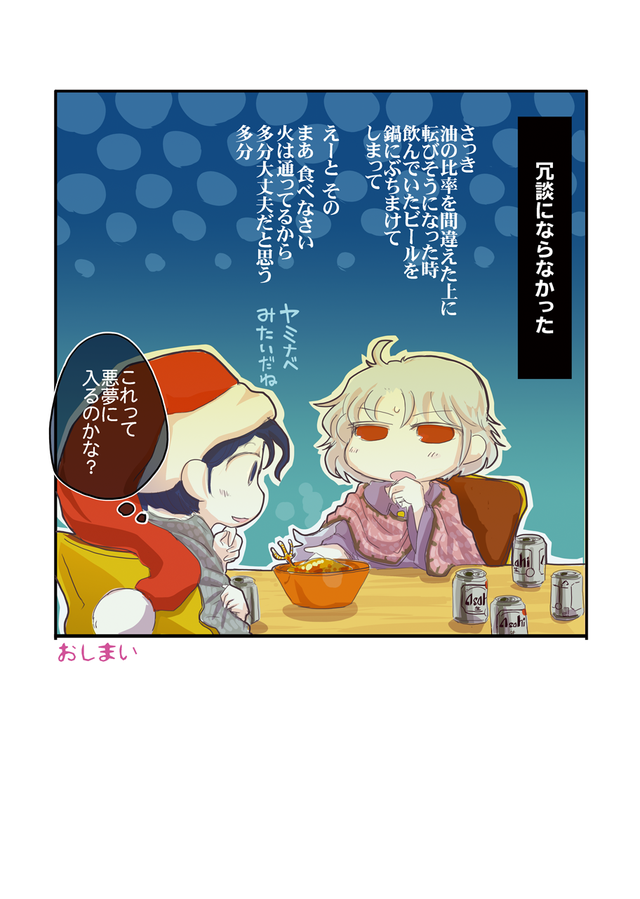 2girls, ahoge, alcohol, asahi_breweries, beer, blue_eyes, blue_hair, can